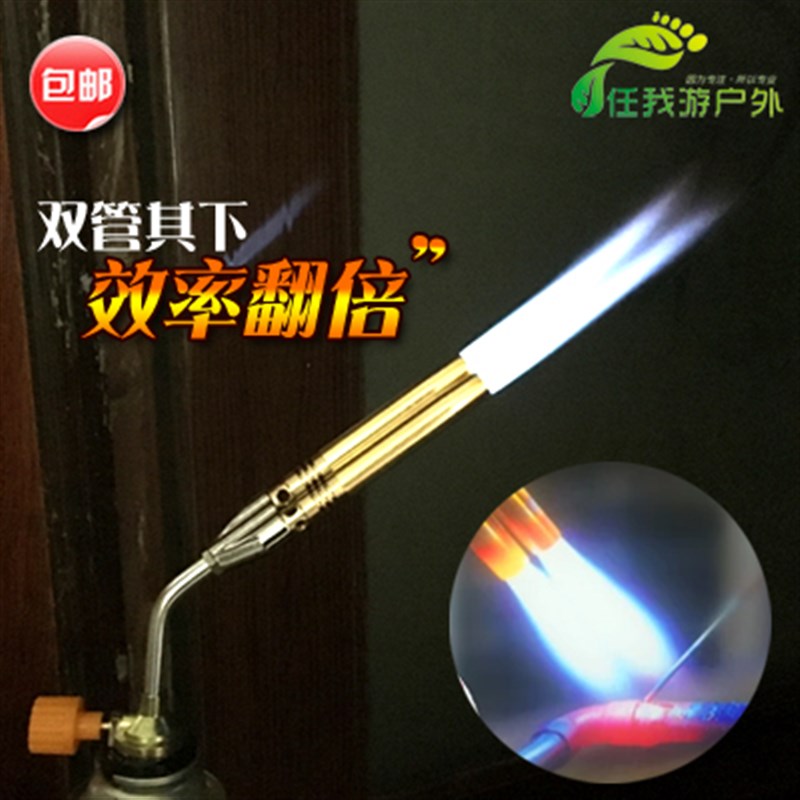 高温喷火枪 空调冰箱铜管焊接瓦斯点火枪焊枪卡S式喷枪 便携喷灯