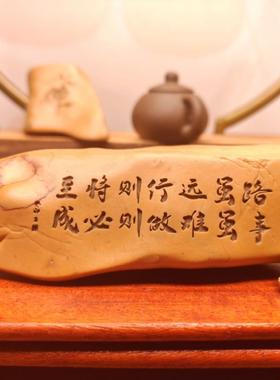 一物一拍〔路虽远行则将至〕天然戈壁石刻字桌面摆件花盆鱼缸造景