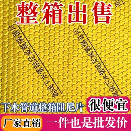 阻尼片降噪下水管阻尼静音弯头隔音棉片板三通防水组合黄金隔音