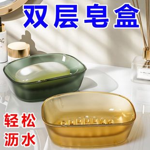 肥皂盒双层子大号层架沥水带盖轻奢置物架室洗手台化妆家用香皂盒