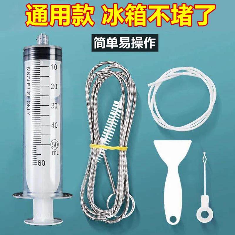 【.到手件套】冰箱疏通器清洗排水孔管道堵塞疏通工具Z