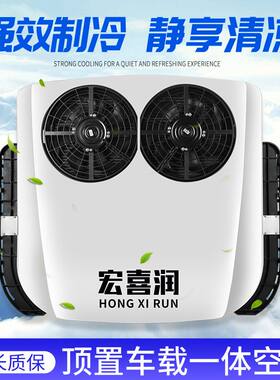 大货车驻车空调24v制冷变