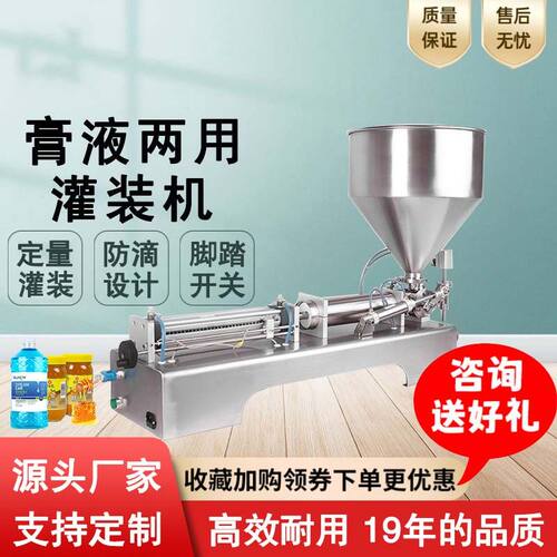 气动膏体定量灌装机蜂蜜