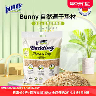 Bunny邦尼自然速干垫材兔子垫料仓鼠豚鼠除臭兔砂兔沙粪便清理