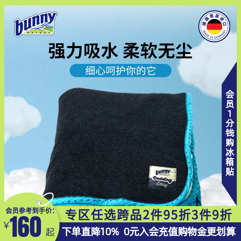 bunny保暖窝垫吸水柔软无尘
