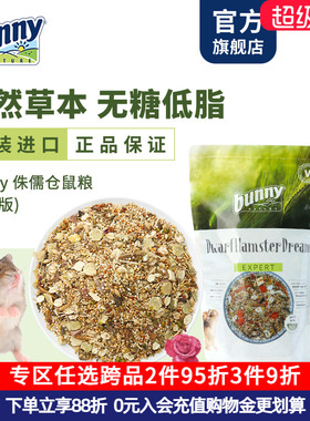 Bunny Nature邦尼德国进口侏儒仓鼠粮食专家版鼠鼠主粮饲料-500g