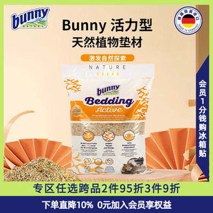 Bunny邦尼活力型天然植物纤维垫材垫料仓鼠豚鼠除臭兔砂兔沙宠物