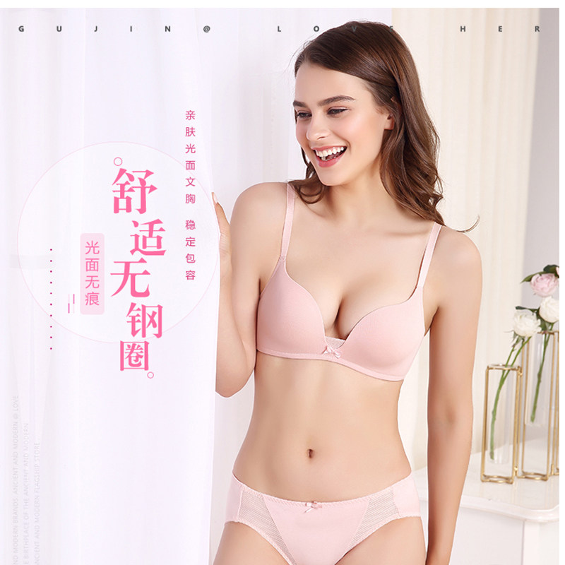古今小胸聚拢光上薄下厚文胸罩内衣无钢圈,女士内衣/男士内衣/家居服,文胸,淘宝优惠券,粉丝福利购,淘宝优惠卷