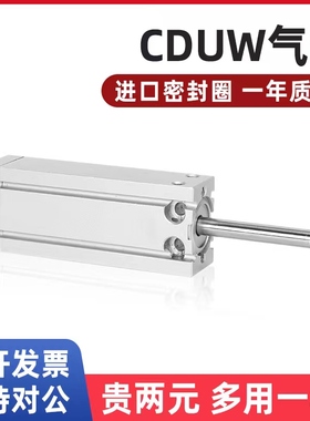 自由安装CDU双出双头气缸CU/CDUW6-10-16-20-25-32-5-15-30-45-50