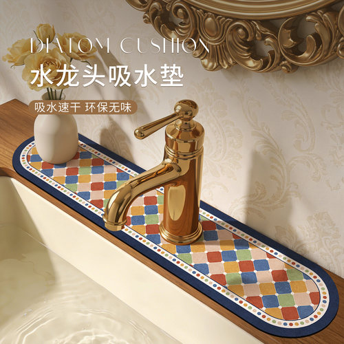 美式厨房水龙头吸水垫洗漱台硅藻泥台面沥水垫窄边挡水防溅水垫子