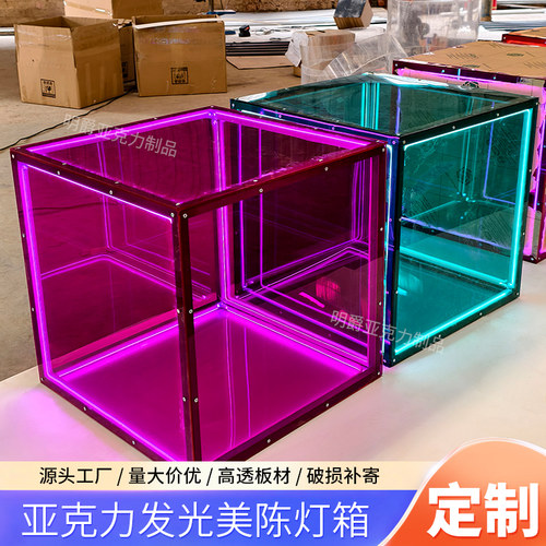 亚克力发光透明美陈灯箱边框包边