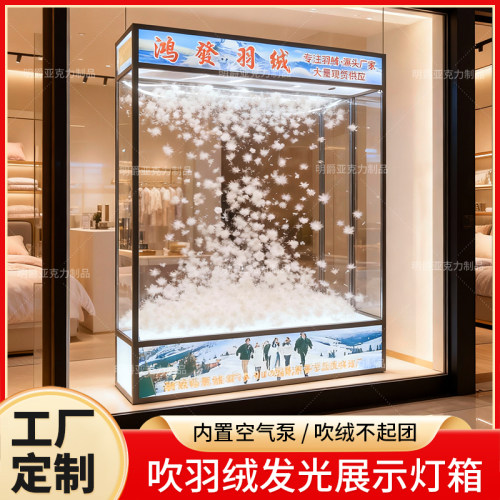吹羽绒展示柜家纺循环棉絮绒毛展