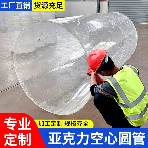 亚克力大直径空心圆柱零切圆管