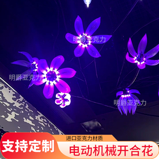 饰发光灯 舞台灯光现场布置路引灯电动机械开合花景观灯婚庆吊顶装