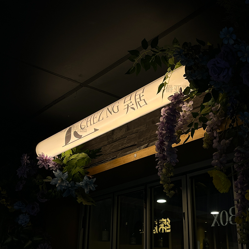 亚克力壁式悬浮灯箱发光广告牌