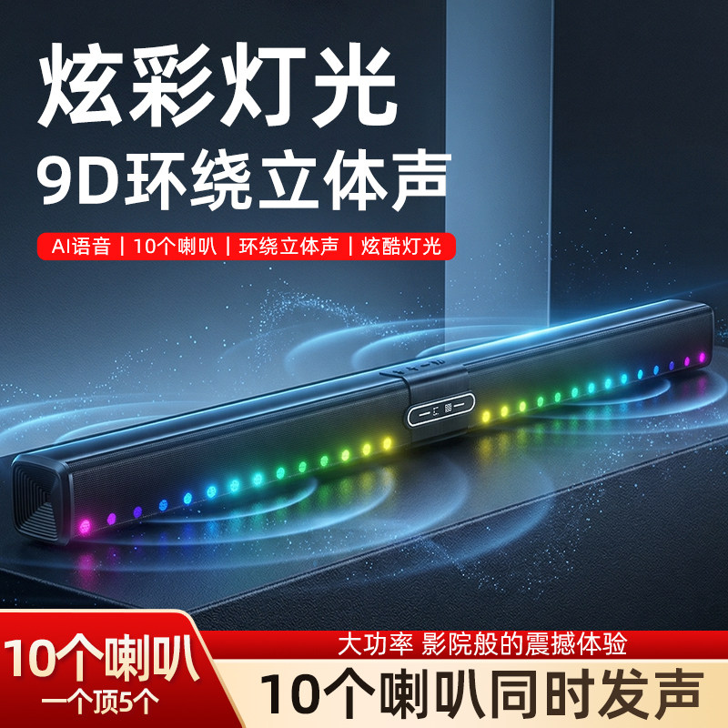 汇唱H008回音壁音箱家用电视音响蓝牙家庭影院电脑立体环绕低音炮