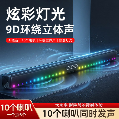 汇唱回音壁音箱电视音响