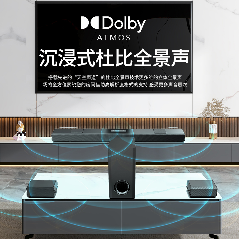 汇唱杜比全景声DB-8512电视音箱无线环绕投影家庭影院回音壁音响