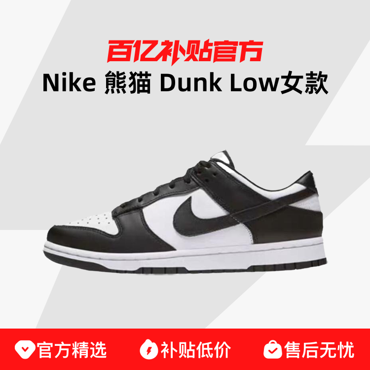 �Ϳ�DunkLow�ڰ���è�˶�����ЬŮ��DD1503-101ŮЬ�Ͱ��Ь��Ʒ 531Ԫ