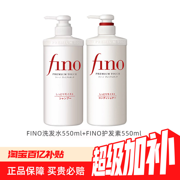 fino͸Һϴˮ550ml޻ë˳޸19.11Ԫ