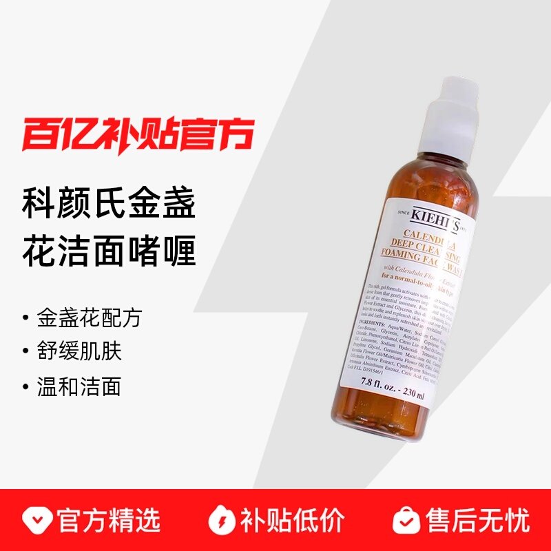 230ml Kiehl��s/������ ��յ�����憨� �滺���� �ºͽ��� ˮ��ʪ 113.5Ԫ