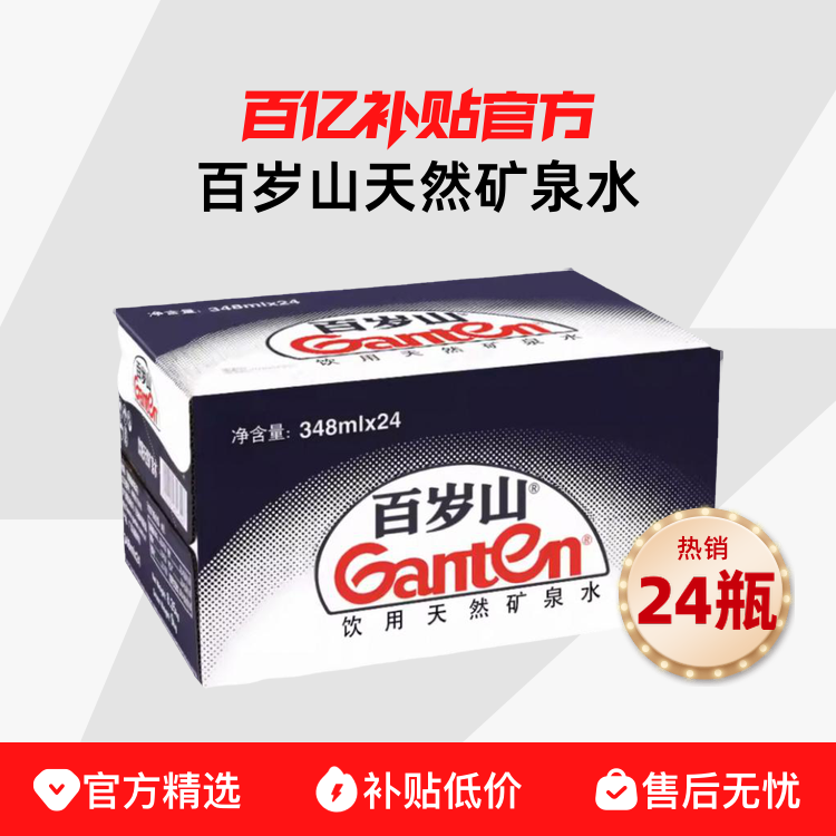 ɽȻȪˮ348ml/570ml12/24ƿˮ칫Ʒ17.55Ԫ