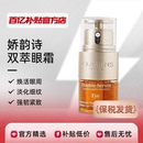 保税发货 娇韵诗双萃眼霜眼部精华液淡化黑眼圈紧致细纹20ml