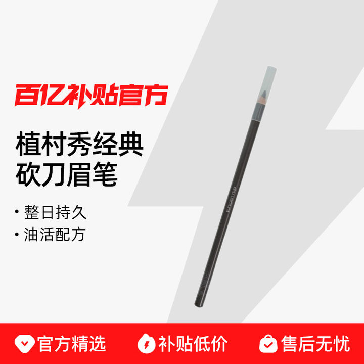shuuemuraֲձ俳ü#2 #5Ȼ־÷ˮڲƷʵ92.9Ԫ