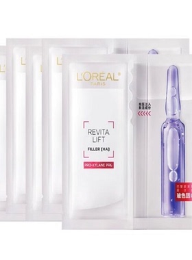 欧莱雅玻色因B5安瓶面膜补水保湿玻尿酸修护紧致男女抗皱百亿补贴