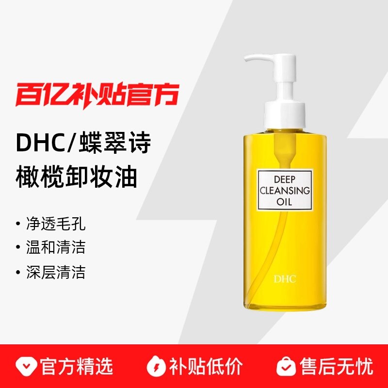 DHC ���жױ�� ��͸ë�� �º� ������ ��˰���� 79Ԫ