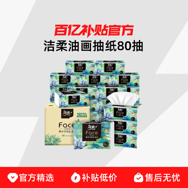 �����ͻ���ֽ80������ֽ����������ʵ��װ�ͽ�ֽ���ֽ�� 8.17Ԫ