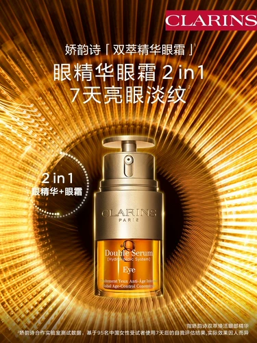 Clarins, крем для глаз, эссенция, осветляющая сыворотка, разглаживающий красный (черный) чай, против темных кругов под глазами, против морщин, 20 мл