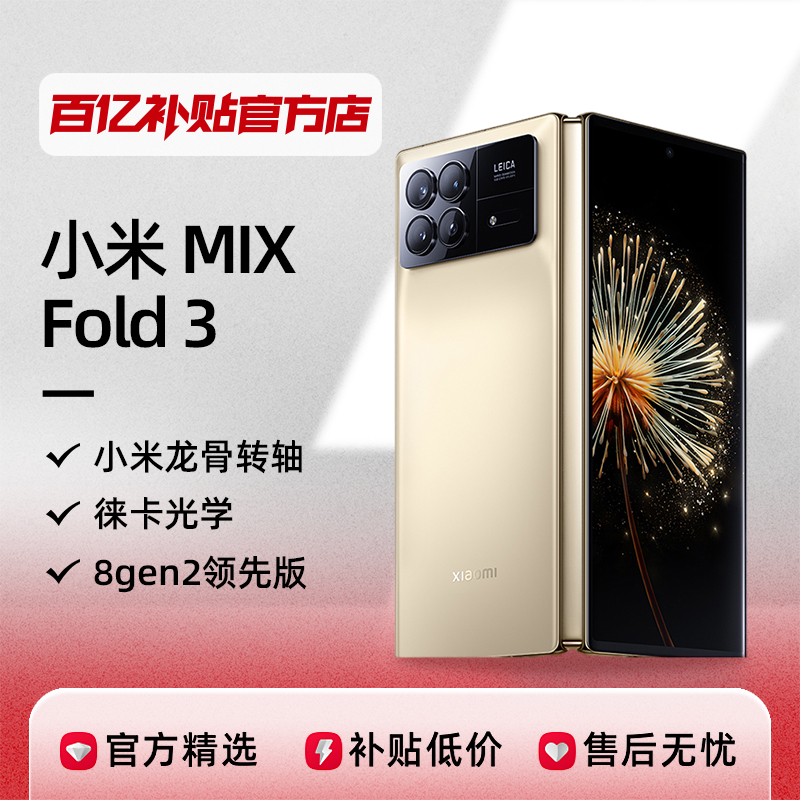 MIUI/С Xiaomi MIX Fold 3۵ֻƷ5Gܴ˫Ʒ6649Ԫ