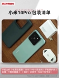 MIUI/小米 Xiaomi 14 Pro Leica Union New Flagship Smart Smart Photo Photo -игра 10 миллиардов субсидии