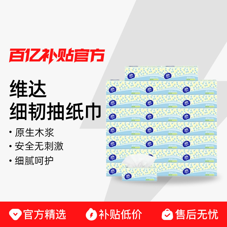 ά��ϸ�ͳ�ֽ���ͽ�����ֽ���ֽ����ʵ��װ100��24�����ڲ��� 25.7Ԫ