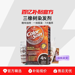三橡树染发剂天然无刺激遮白发