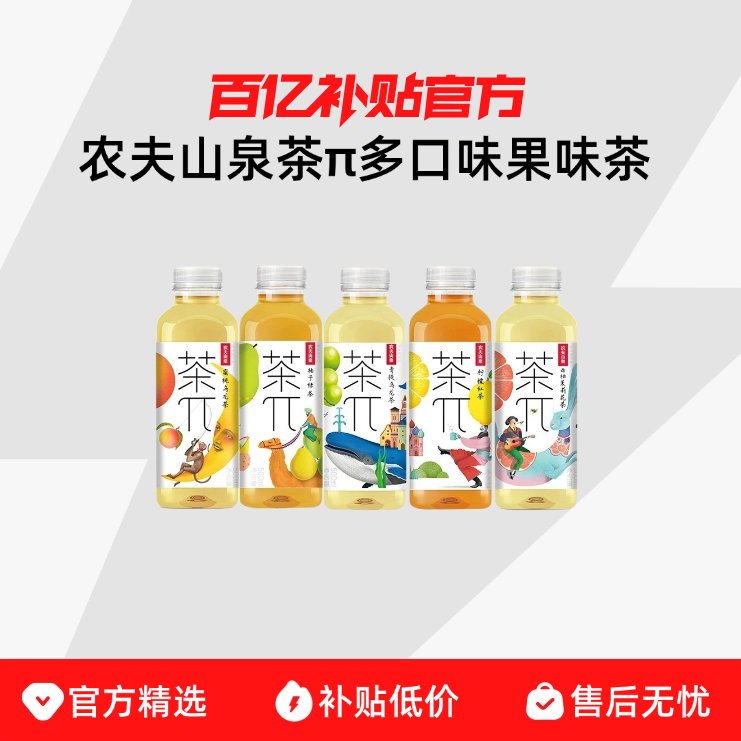 ũ��ɽȪ���ɲ�й�ζ����900ml*6/12ƿ��ƿ������ζ���ڲ��� 30.68Ԫ