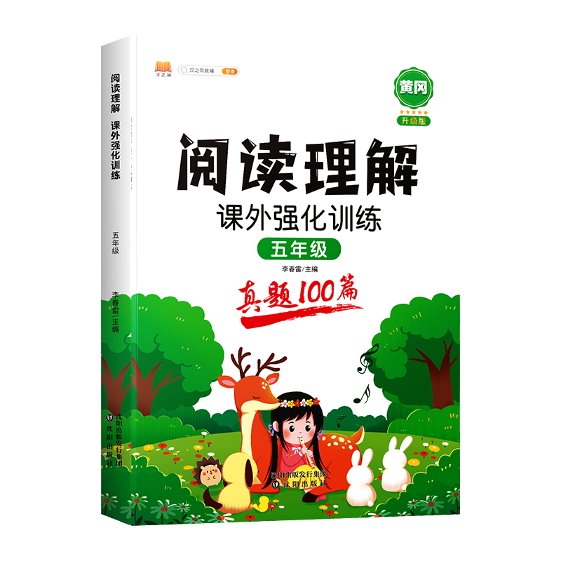 2024���Ķ�����ר��ѵ�����˽̰�һ���꼶���꼶�������꼶 19.7Ԫ