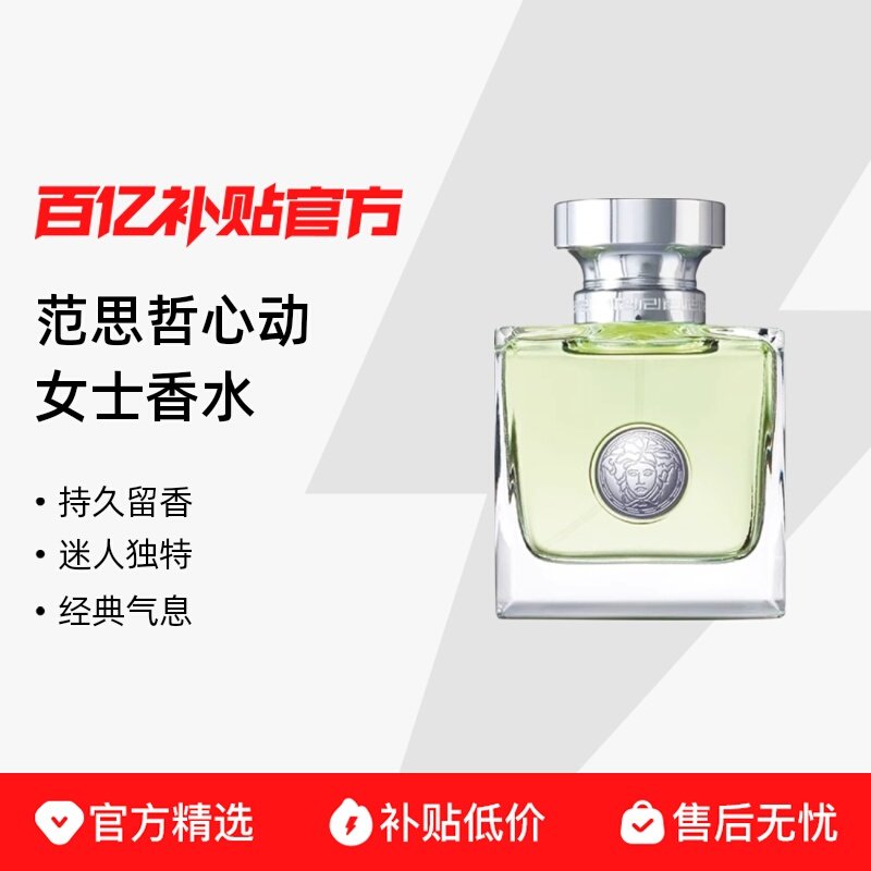 Versace/��˼�� �Ķ�Ůʿ��ˮ ���˶��� ������Ϣ �־�����