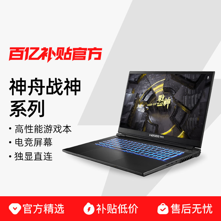 Hasee/���� ս��ϵ����Ϸ�ʼǱ����� T8 Pro Z8 ������Ϸ