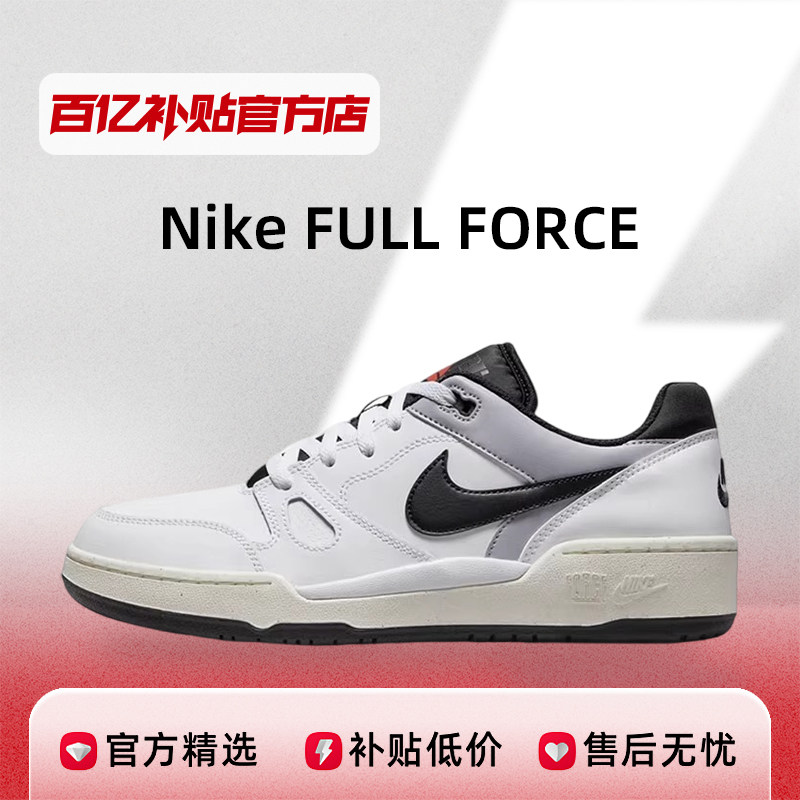 �Ϳ�NikeFULLFORCE��Ь�п�׺�ɫ�����˶�����ЬFB1362-101 296.1Ԫ