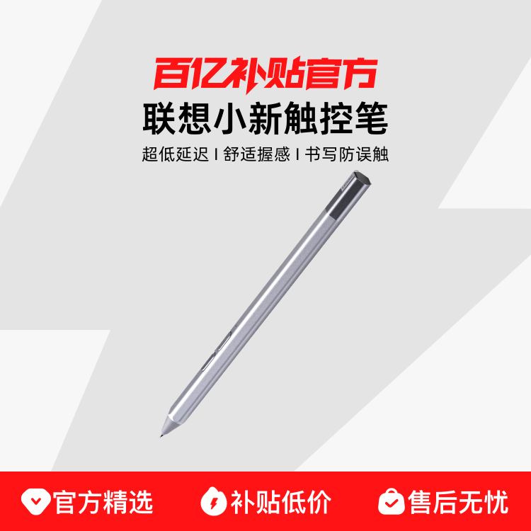 Lenovo/С´ر鶯//дƽʵ118Ԫ