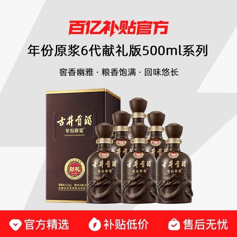 �ž��������ԭ����6�������50��500mlϵ��Ũ���Ͱ׾�ԭ����Ʒ 100Ԫ