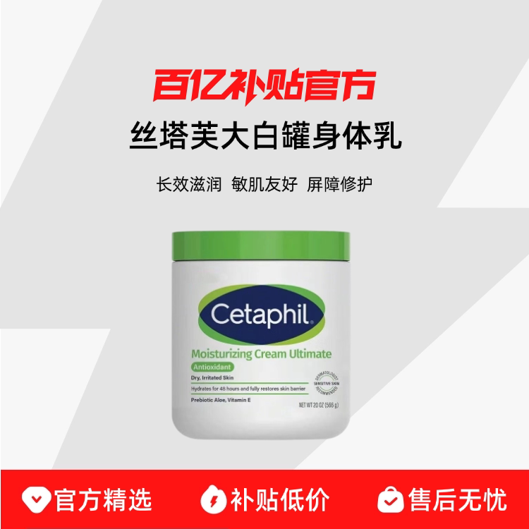 丝塔芙保湿滋润身体乳图片
