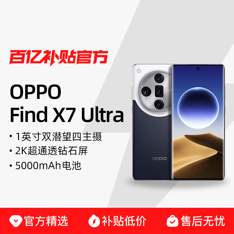 OPPO Find X7 UltraմʦӰֻ׿ʦӰմ4738Ԫ