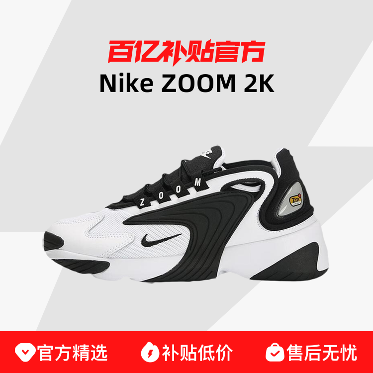 NikeͿZOOM 2KŮ˶ЬϵЬȶʹAO0354-100226.9Ԫ