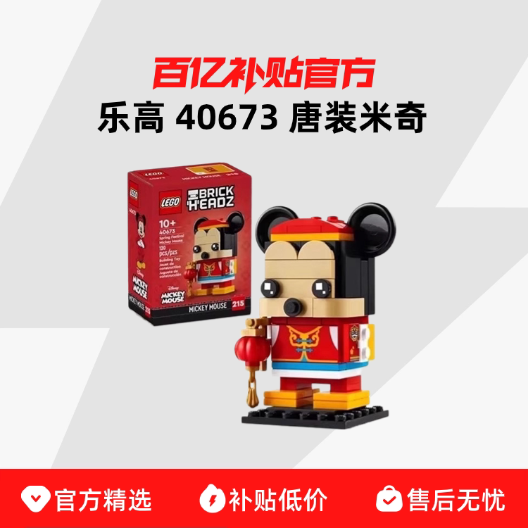 ���ڲ��� LEGO/�ָ� 40673 ��װ���������¿��ľ��ͯ���