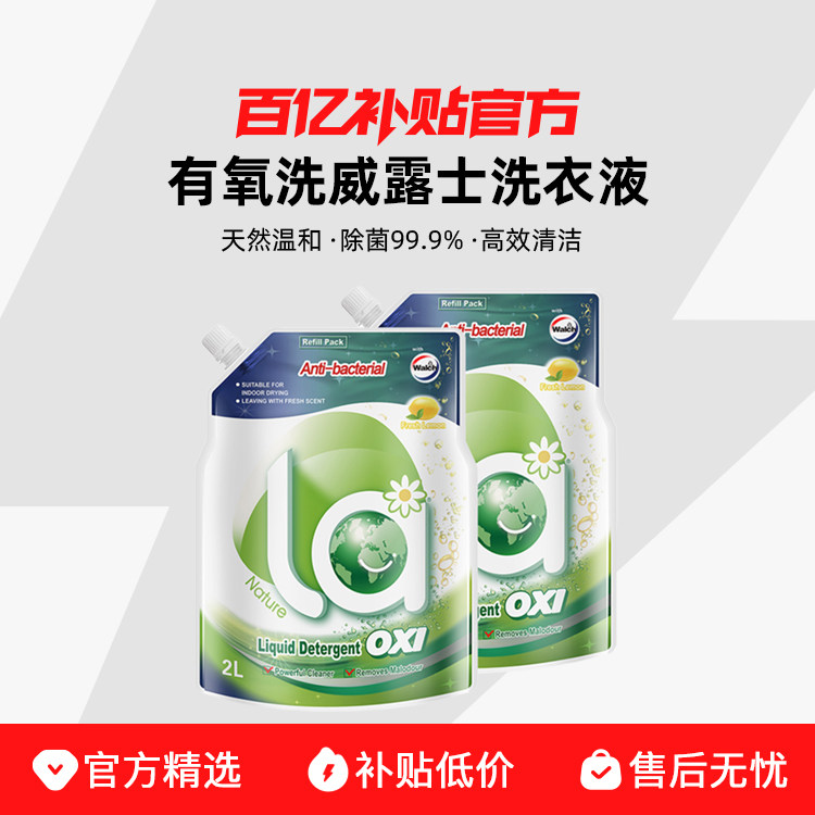 La����ϴ��¶ʿϴ��Һ��װ4L8�����������ͥ��������װ���ڲ��� 43.5Ԫ