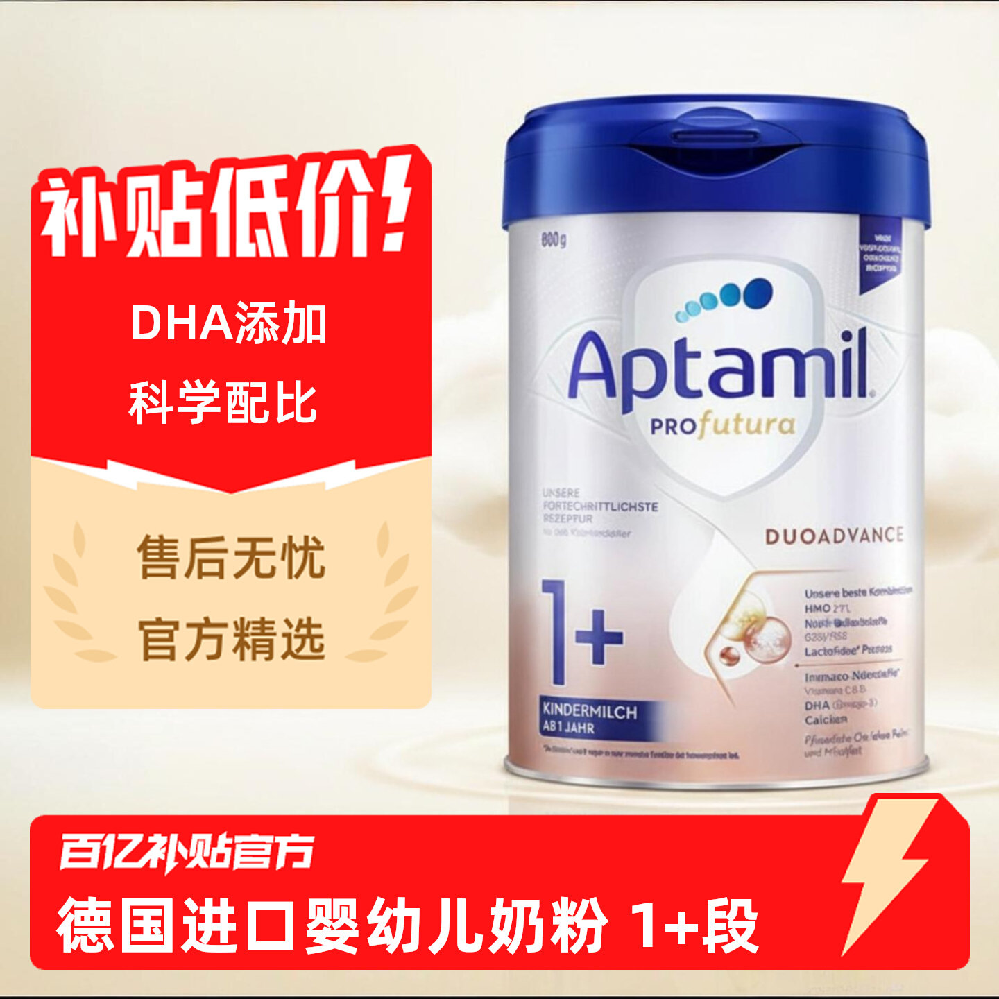 【保税发货】爱他美德国白金版婴幼儿配方奶粉宝宝奶粉 1+段800g