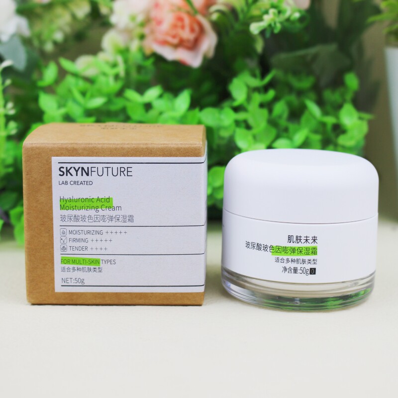 肌肤未来玻尿酸玻色因嘭弹保湿霜滋润补水柔润肌肤紧致屈臣氏裸妆